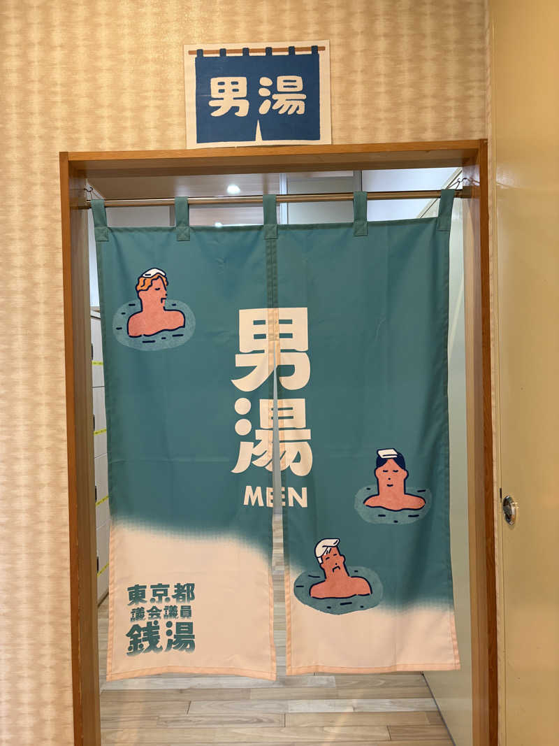 はいぜんべるくさんのひだまりの泉 萩の湯のサ活写真