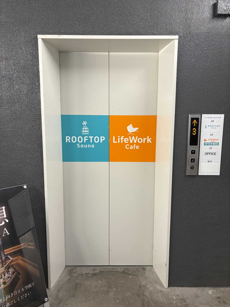 はいぜんべるくさんのROOFTOP(ルーフトップ)のサ活写真