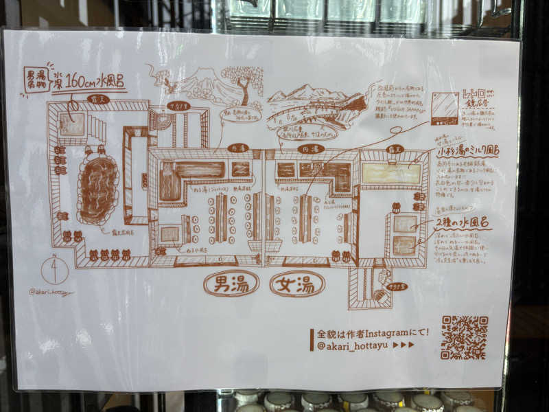 はいぜんべるくさんの堀田湯のサ活写真