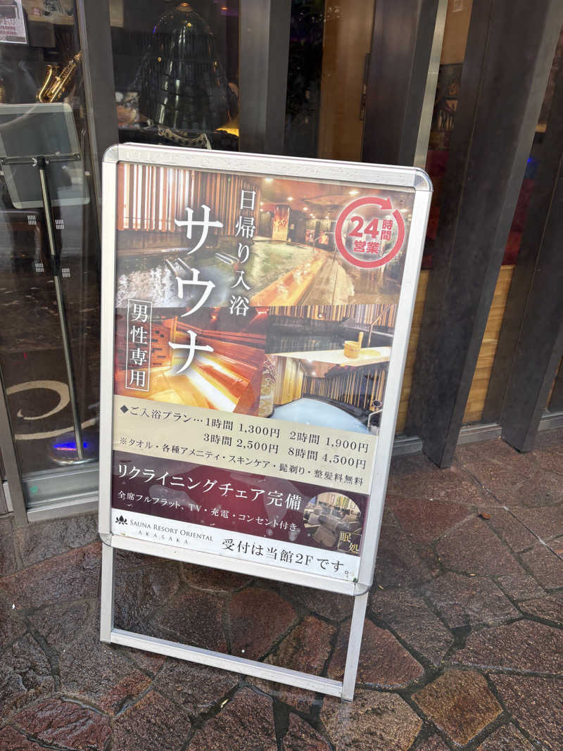 はいぜんべるくさんのサウナリゾートオリエンタル赤坂のサ活写真