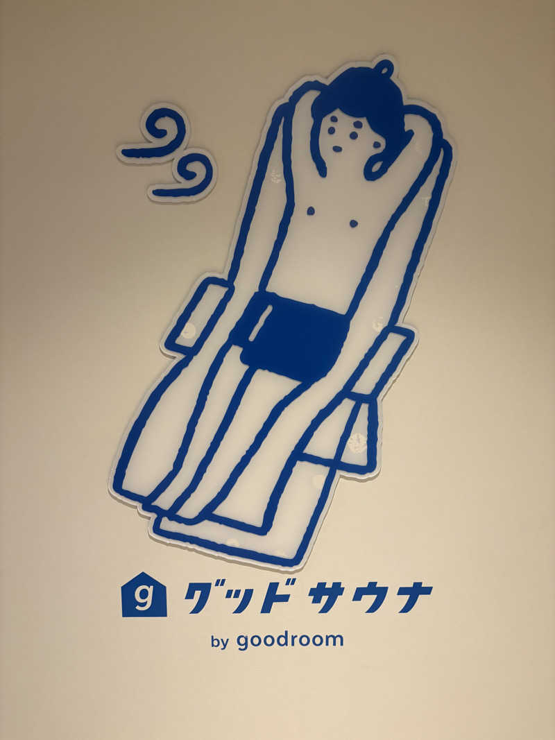 はいぜんべるくさんのグッドサウナ 調布国領のサ活写真