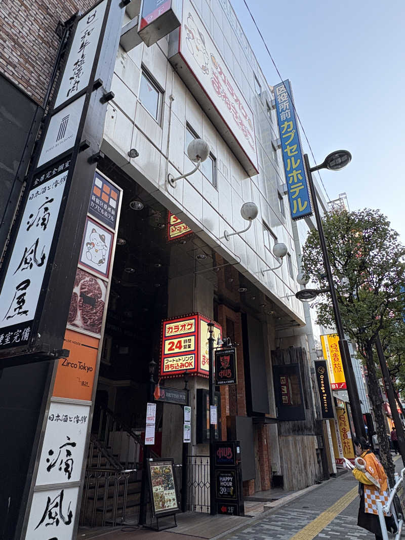 はいぜんべるくさんの新宿区役所前カプセルホテルのサ活写真