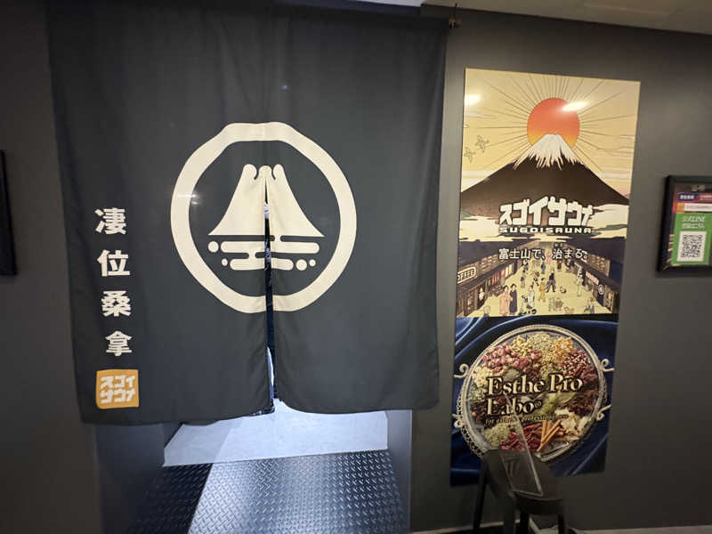 はいぜんべるくさんのスゴイサウナ五反田駅前店のサ活写真