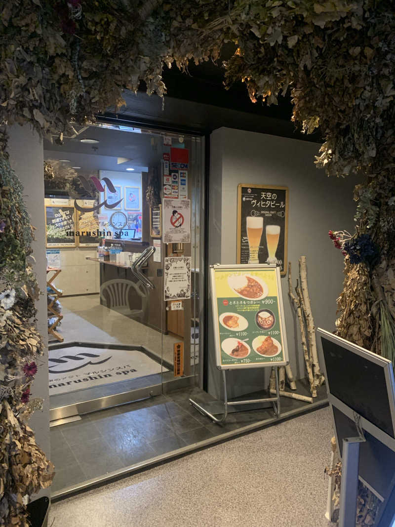 犬さんの天空のアジト マルシンスパのサ活写真