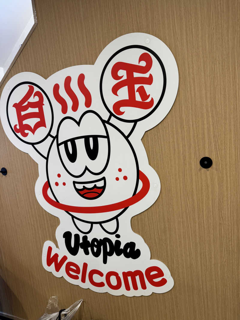 KENJI20さんのユートピア白玉温泉のサ活写真
