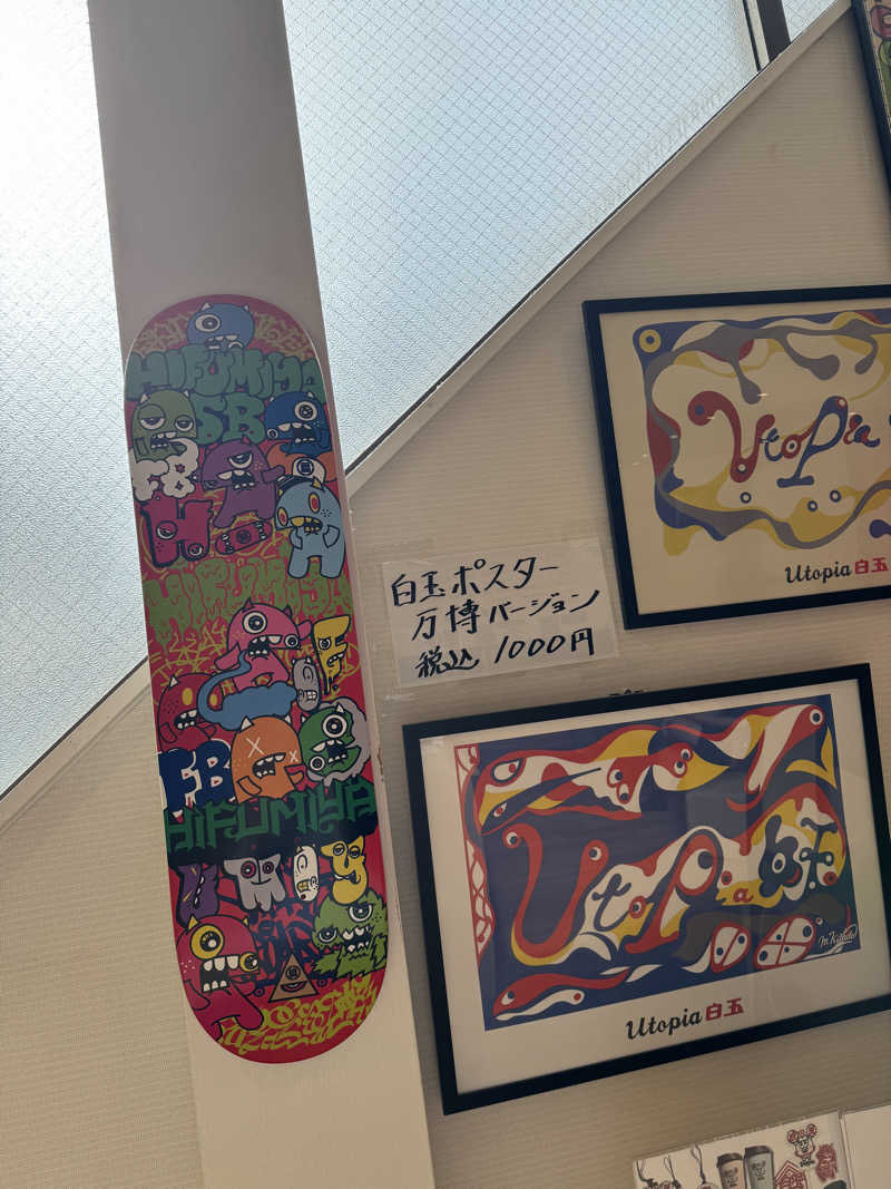 KENJI20さんのユートピア白玉温泉のサ活写真