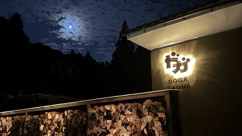 サウナゾンビ🫧さんのDOGA SAUNAのサ活写真