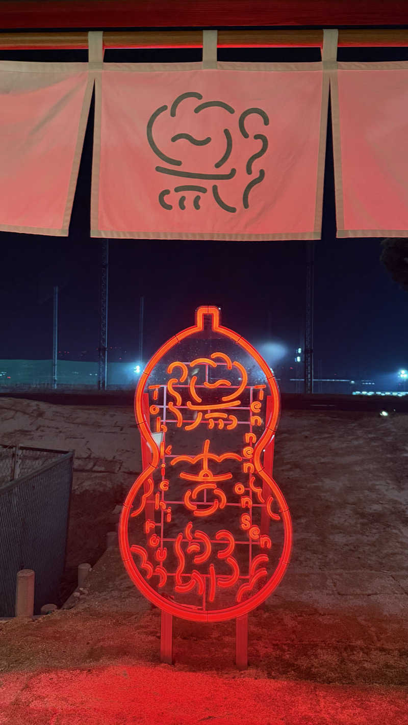 サウナゾンビ🫧さんの湯のや天然温泉 湯吉郎のサ活写真