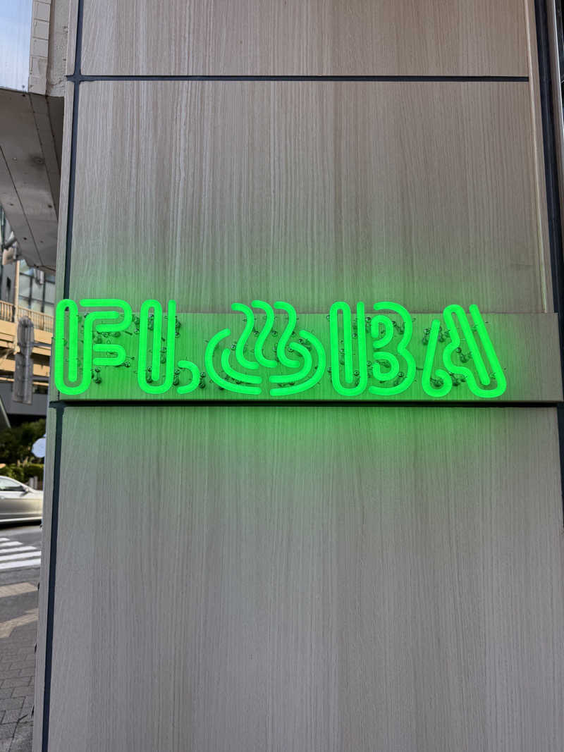 サウナなうサ。さんのFLOBA(フローバ)のサ活写真