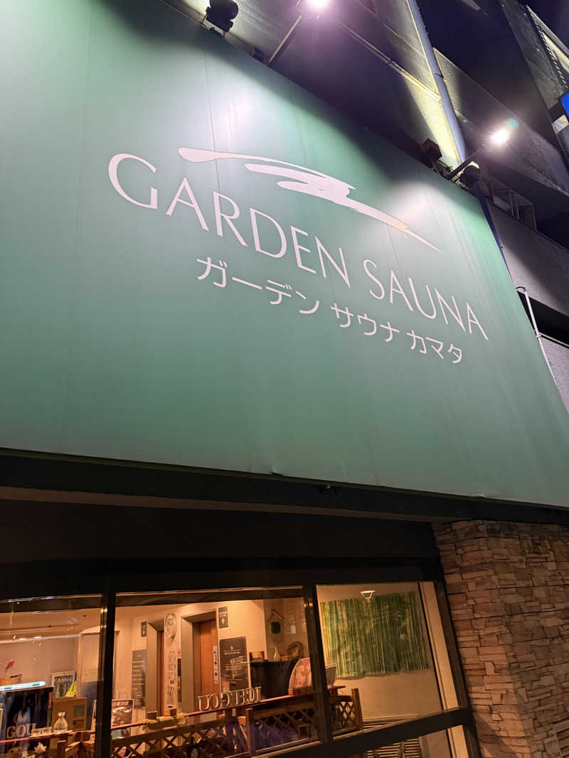 サウナなうサ。さんのガーデンサウナ蒲田 (カプセルイン蒲田)のサ活写真