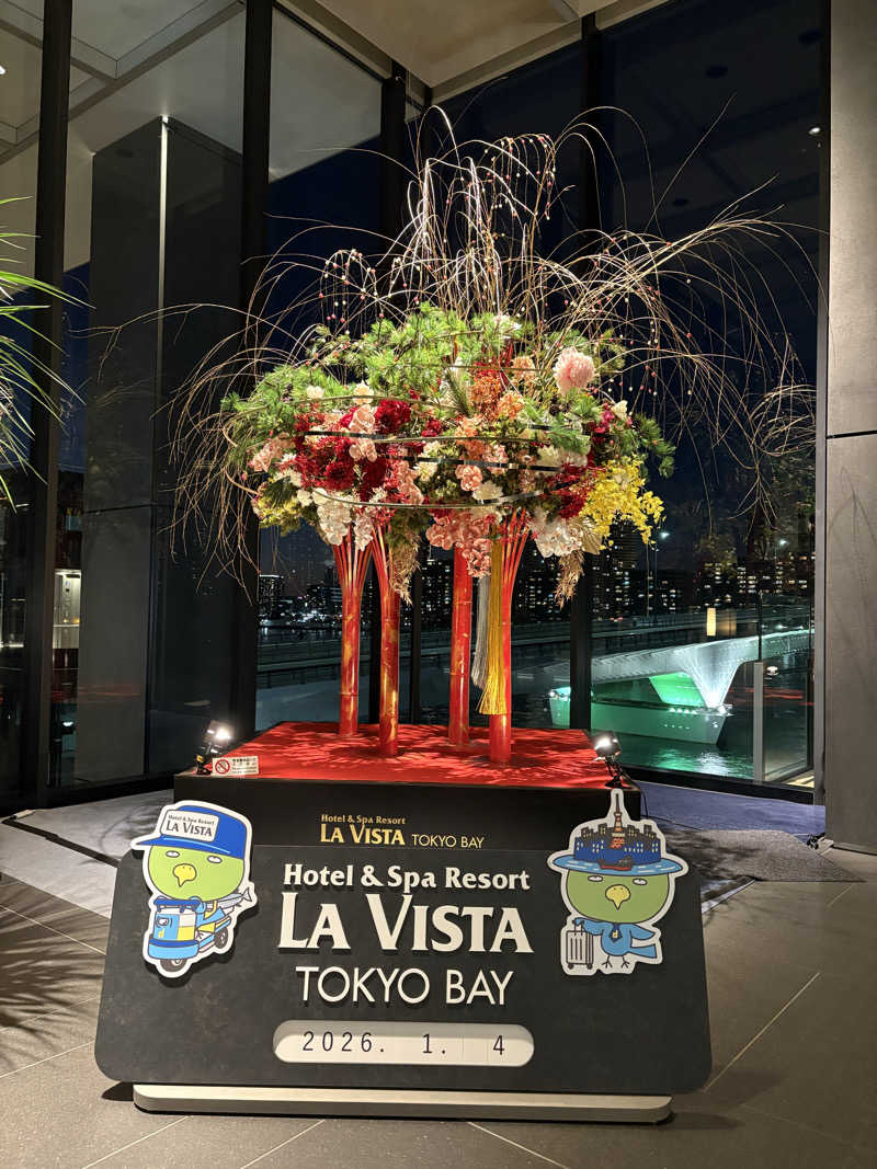 ピヨ殿さんのラビスタ東京ベイのサ活写真