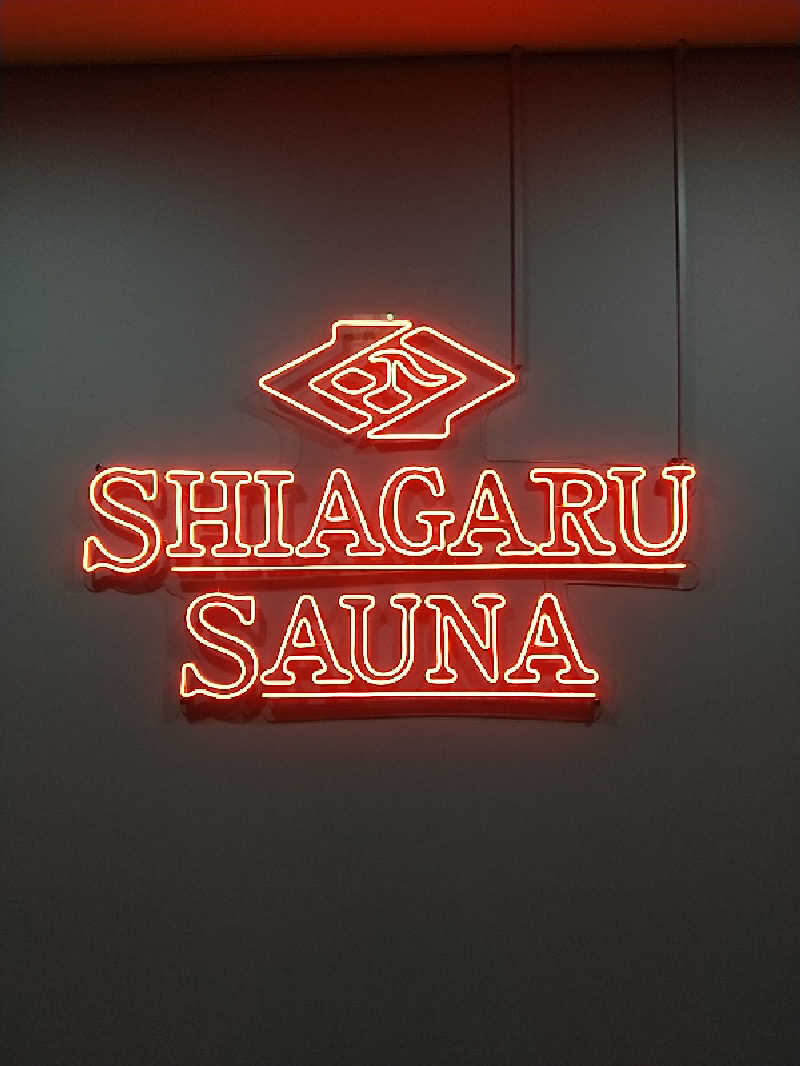 ぬまっちさんのSHIAGARU SAUNA 福岡 天神のサ活写真