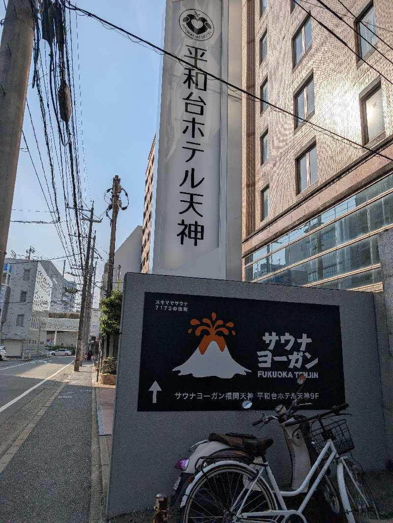 ぬまっちさんのサウナヨーガン福岡天神のサ活写真