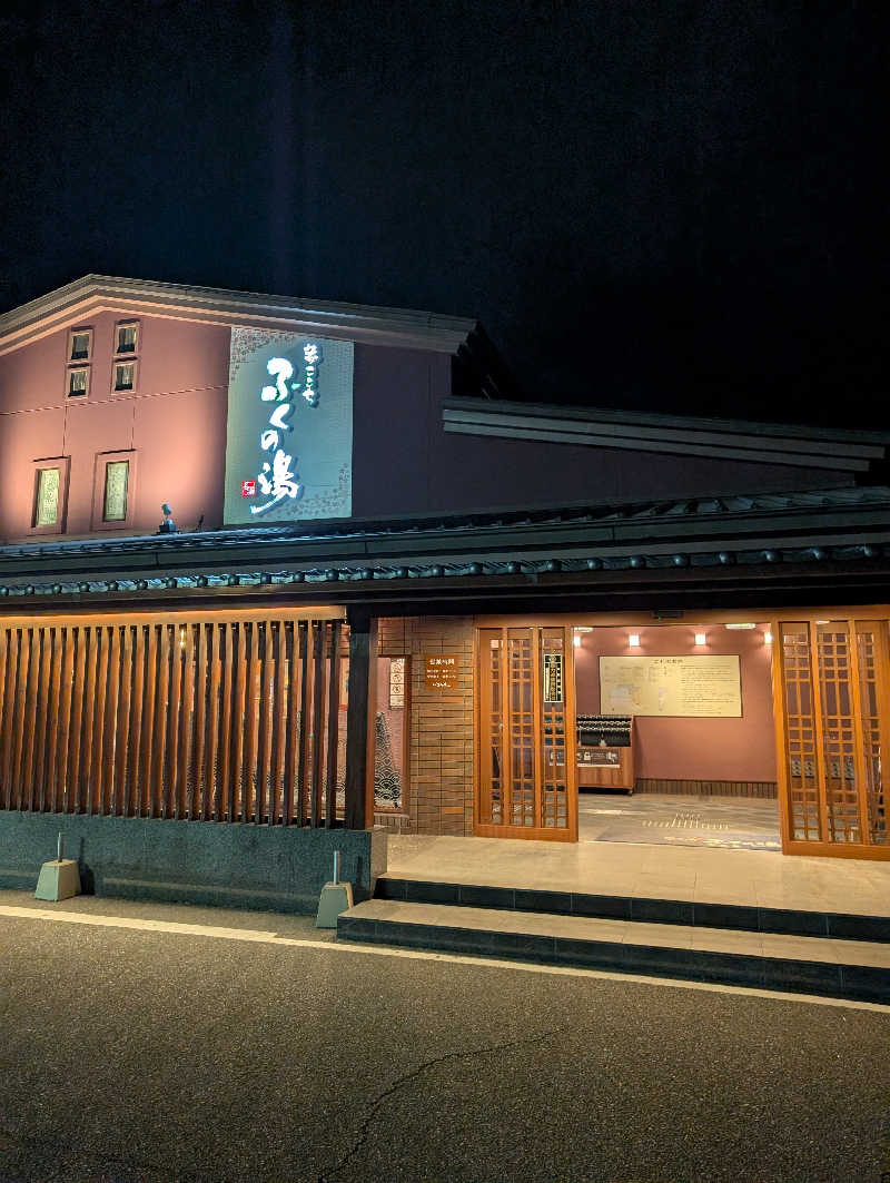 ぬまっちさんのふくの湯 早良店のサ活写真