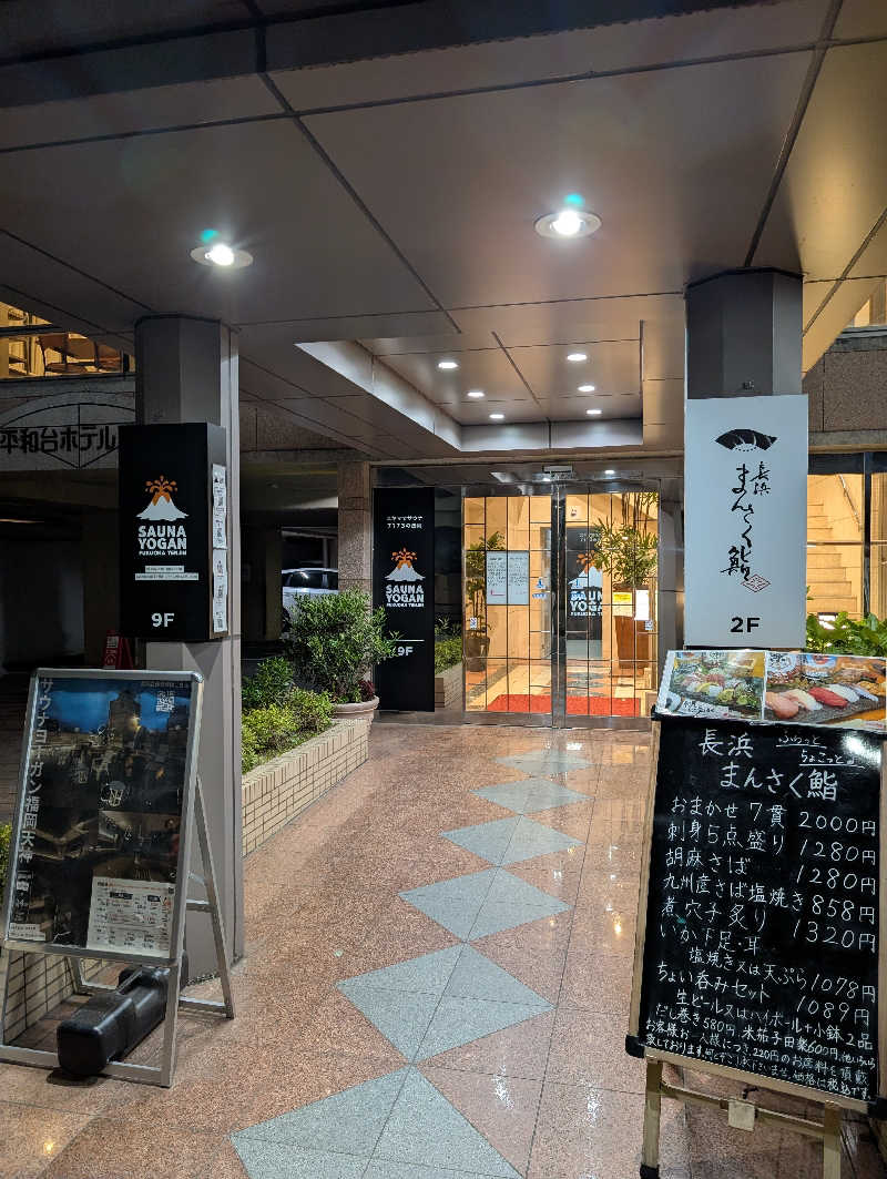 ぬまっちさんのサウナヨーガン福岡天神のサ活写真