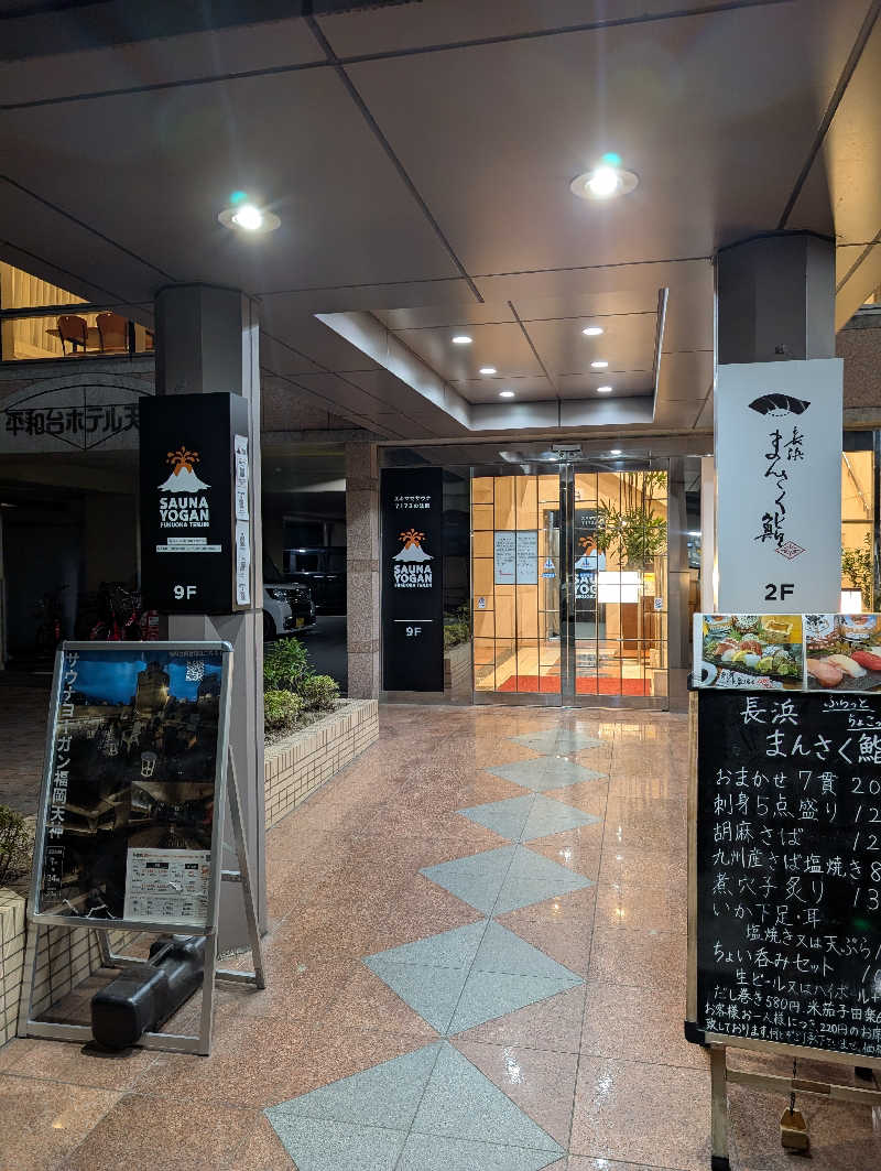 ぬまっちさんのサウナヨーガン福岡天神のサ活写真