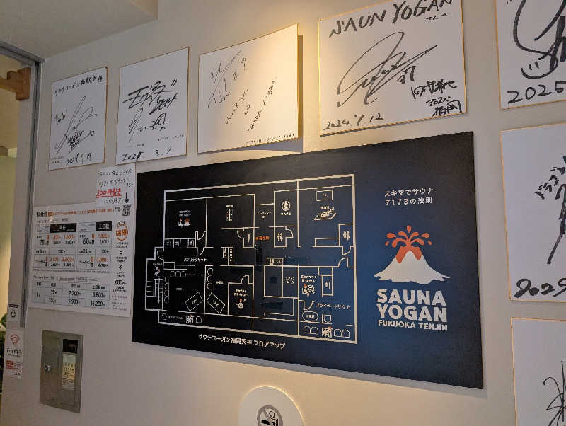 ぬまっちさんのサウナヨーガン福岡天神のサ活写真