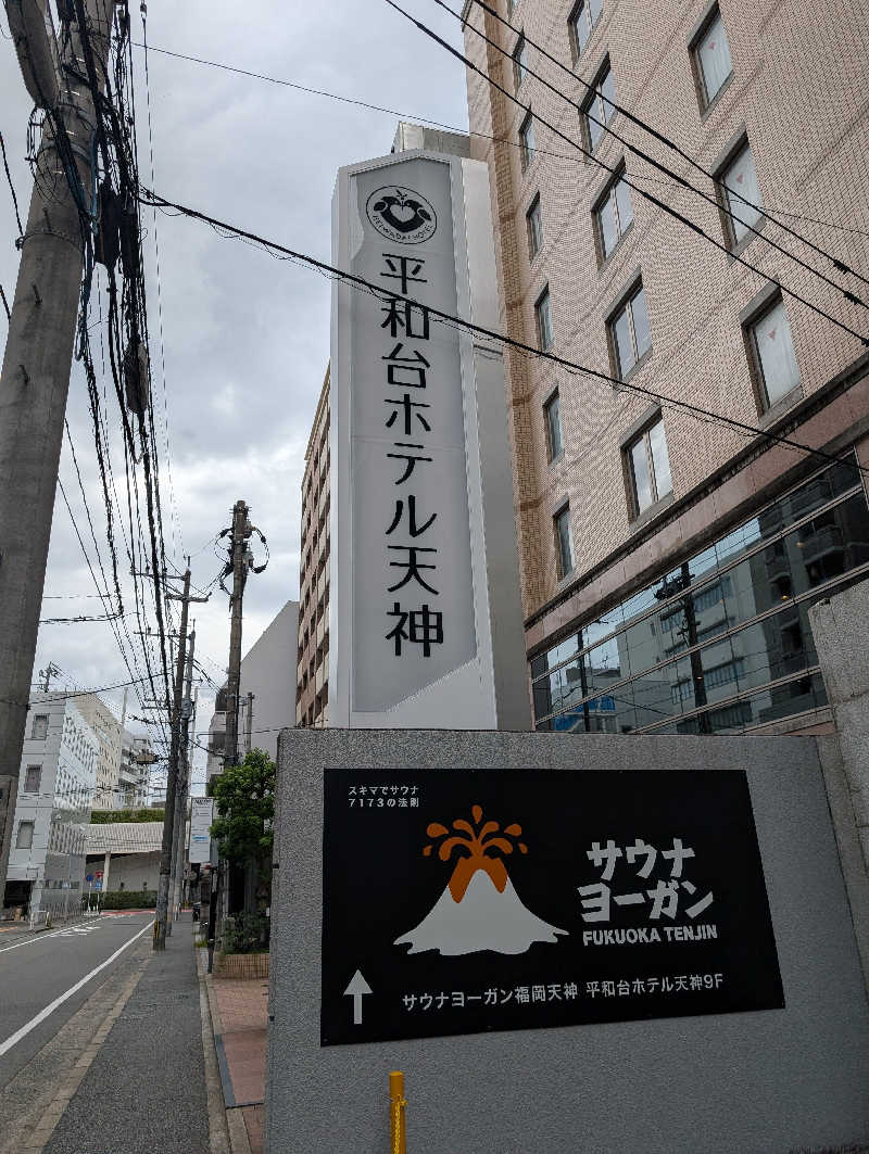 ぬまっちさんのサウナヨーガン福岡天神のサ活写真