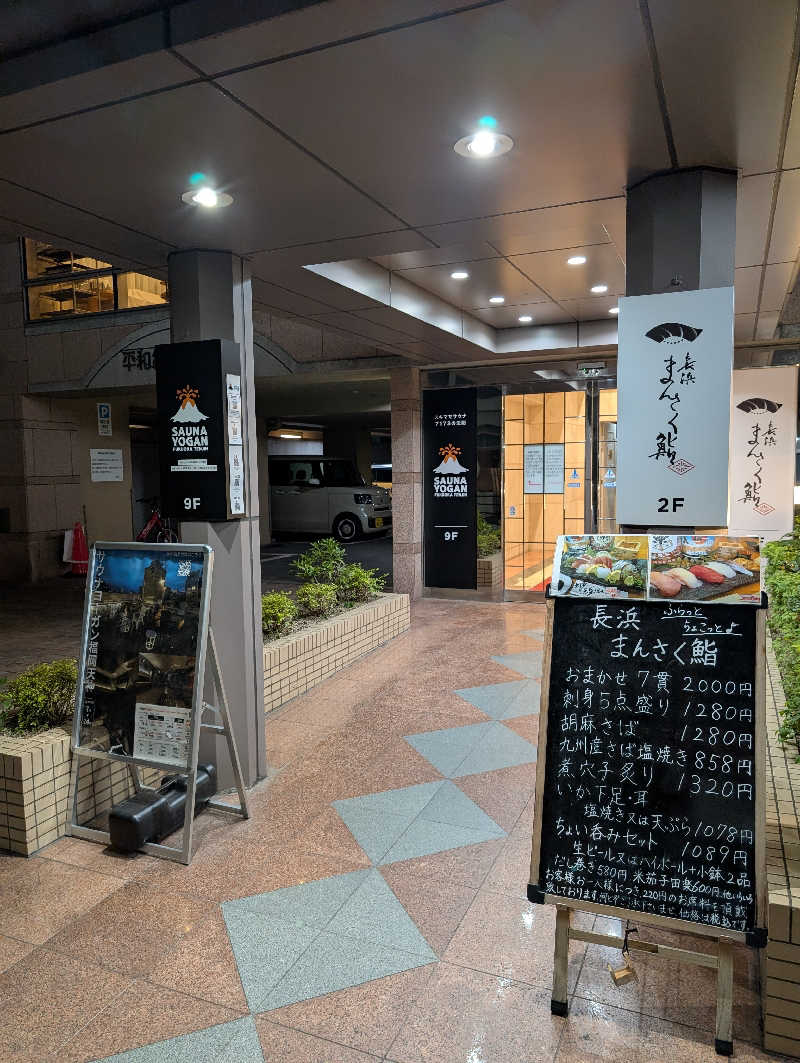 ぬまっちさんのサウナヨーガン福岡天神のサ活写真