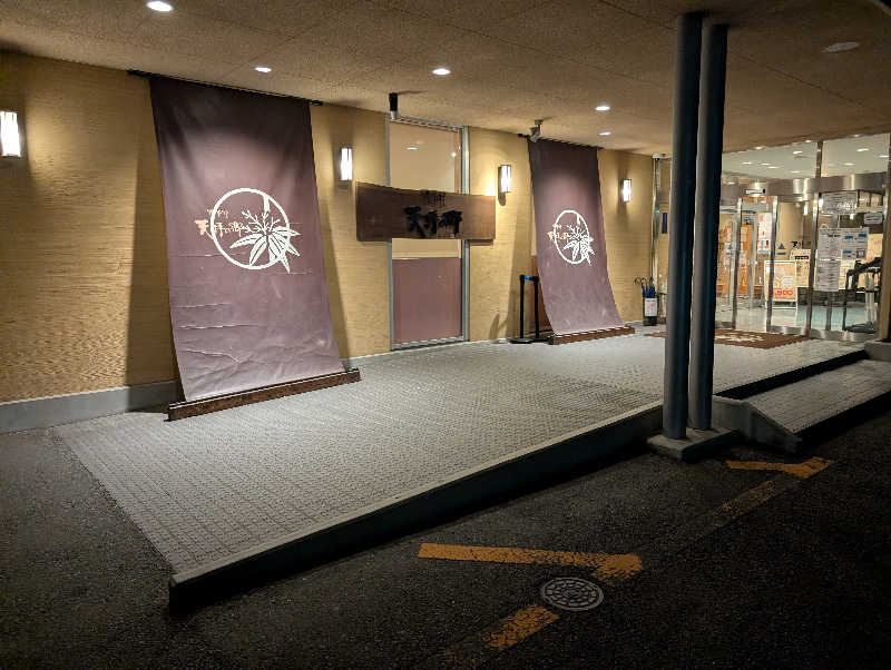 ぬまっちさんの筑紫野 天拝の郷のサ活写真