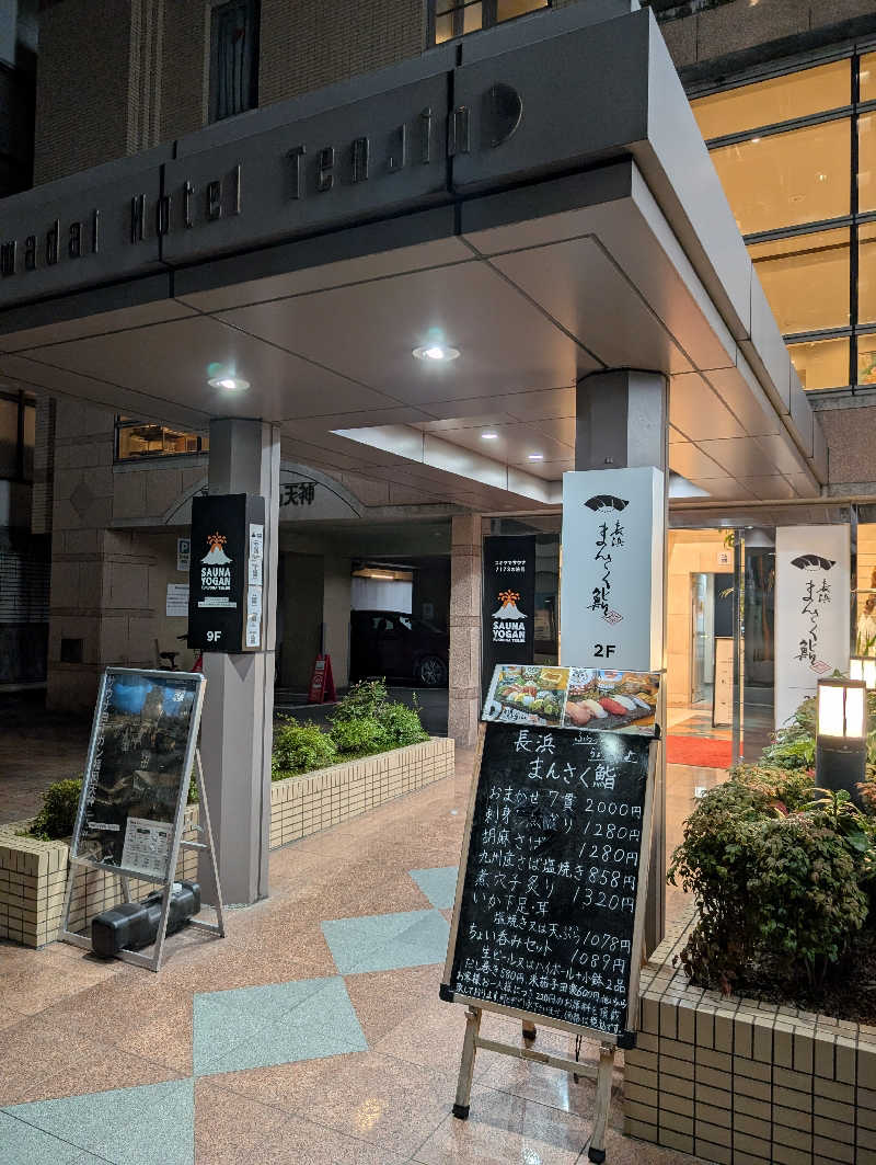 ぬまっちさんのサウナヨーガン福岡天神のサ活写真