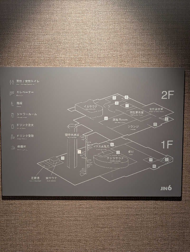 ぬまっちさんのJIN6サウナのサ活写真