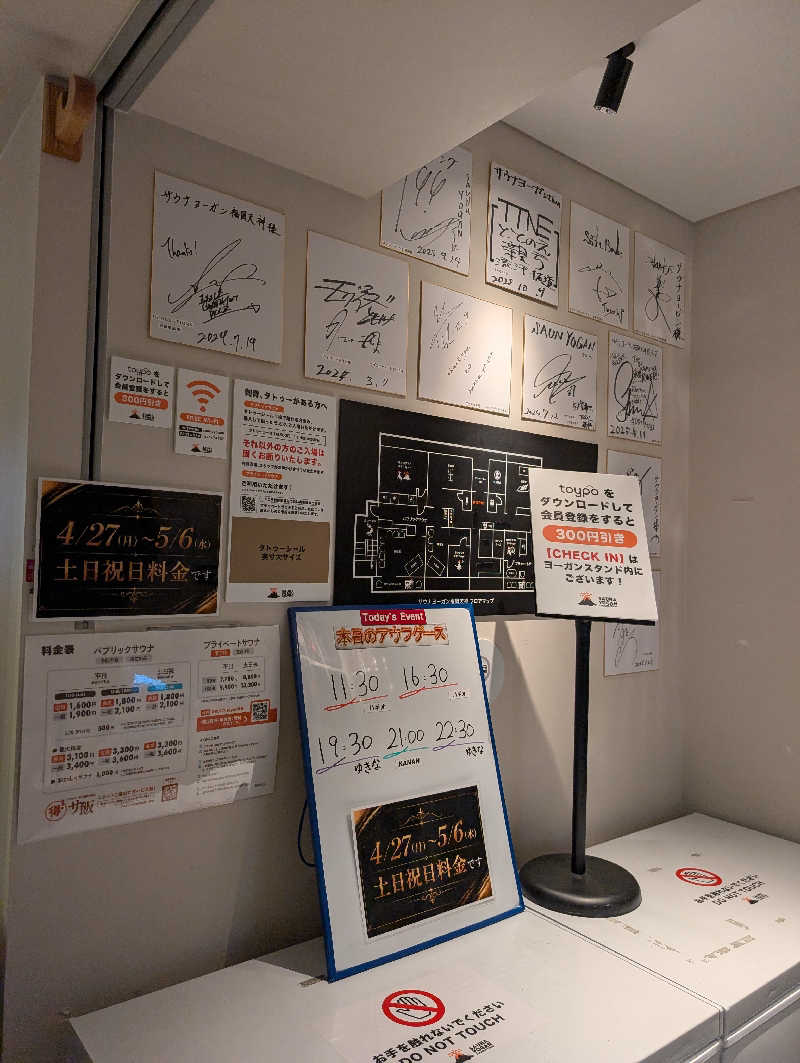 ぬまっちさんのサウナヨーガン福岡天神のサ活写真