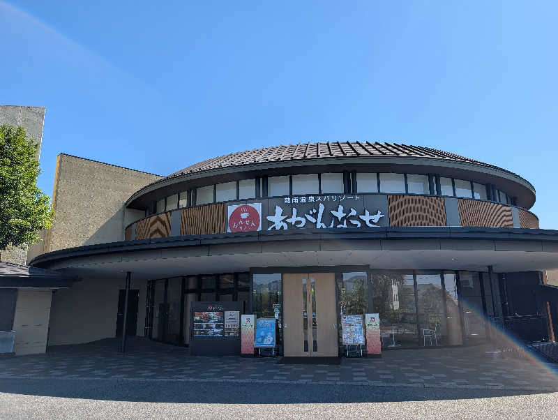 ぬまっちさんの温泉カフェ あがんなっせ(旧 菊南温泉スパリゾート あがんなっせ)のサ活写真