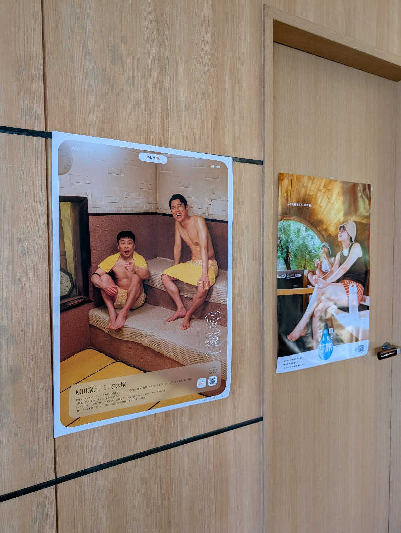 ぬまっちさんの温泉カフェ あがんなっせ(旧 菊南温泉スパリゾート あがんなっせ)のサ活写真