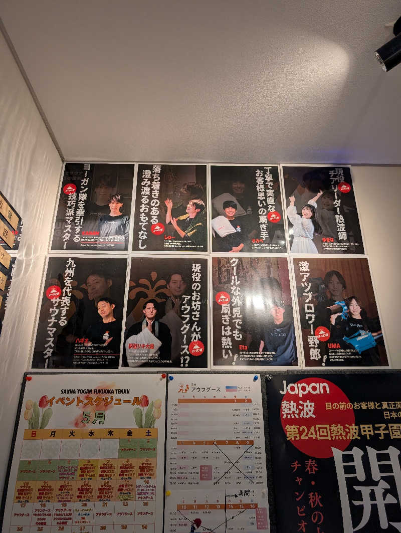 ぬまっちさんのサウナヨーガン福岡天神のサ活写真