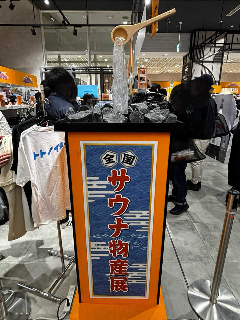 U1さんのオールドルーキーサウナ 新宿駅新南口店のサ活写真