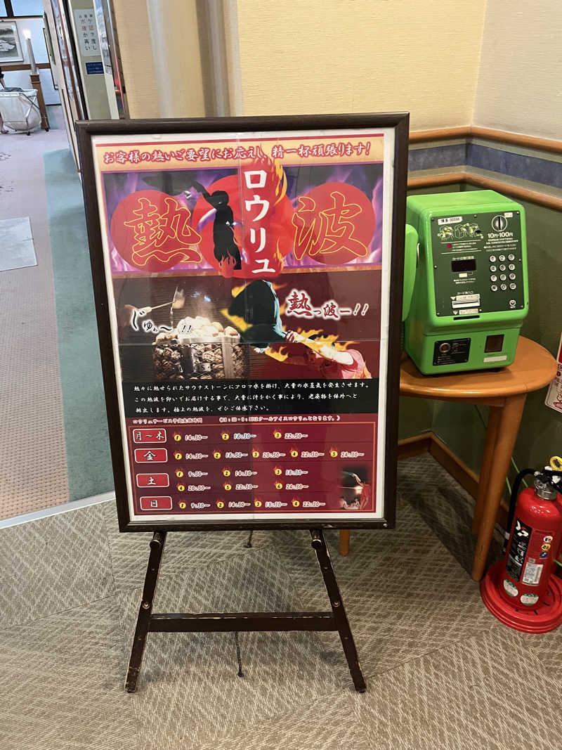 アオさんのホテルキャビナス福岡のサ活写真