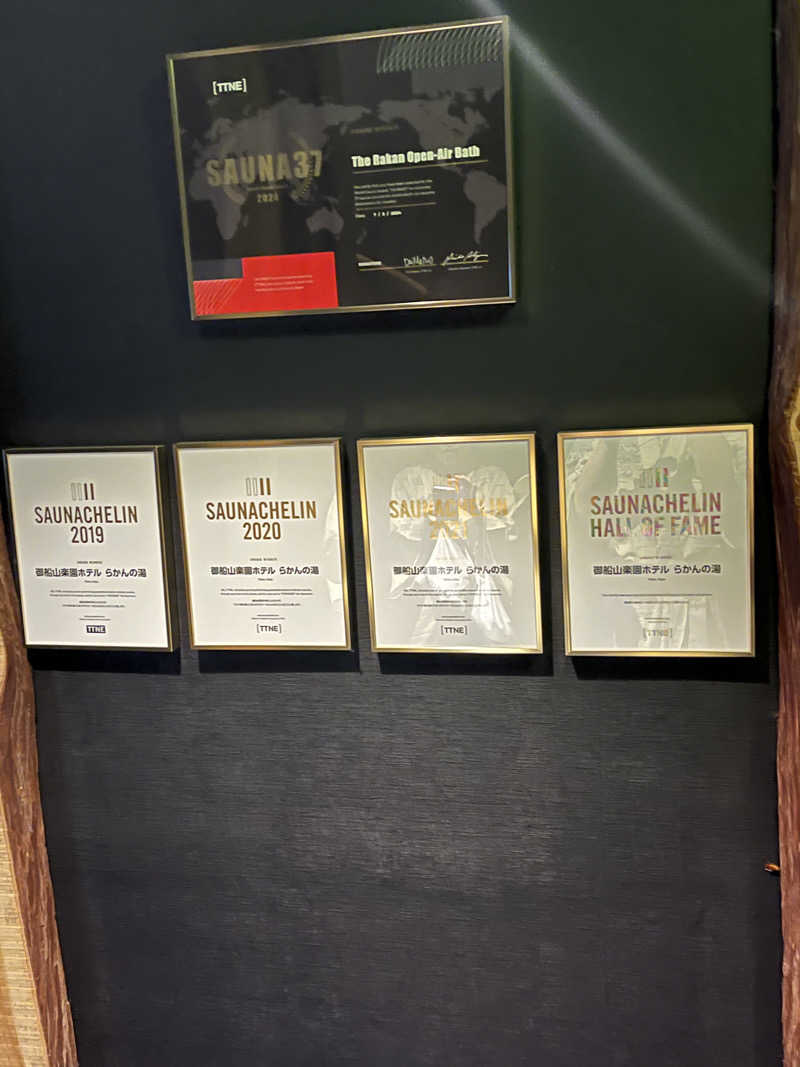 アオさんの御船山楽園ホテル  らかんの湯のサ活写真