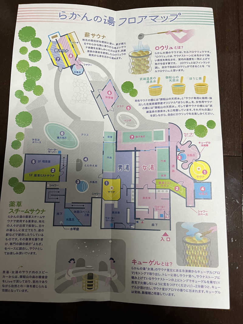 アオさんの御船山楽園ホテル  らかんの湯のサ活写真