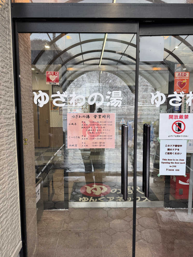 Daisuke.Kさんのゆの駅ゆざわの湯のサ活写真