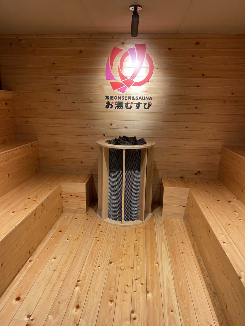 ミロンさんの常総ONSEN&SAUNA お湯むすびのサ活写真