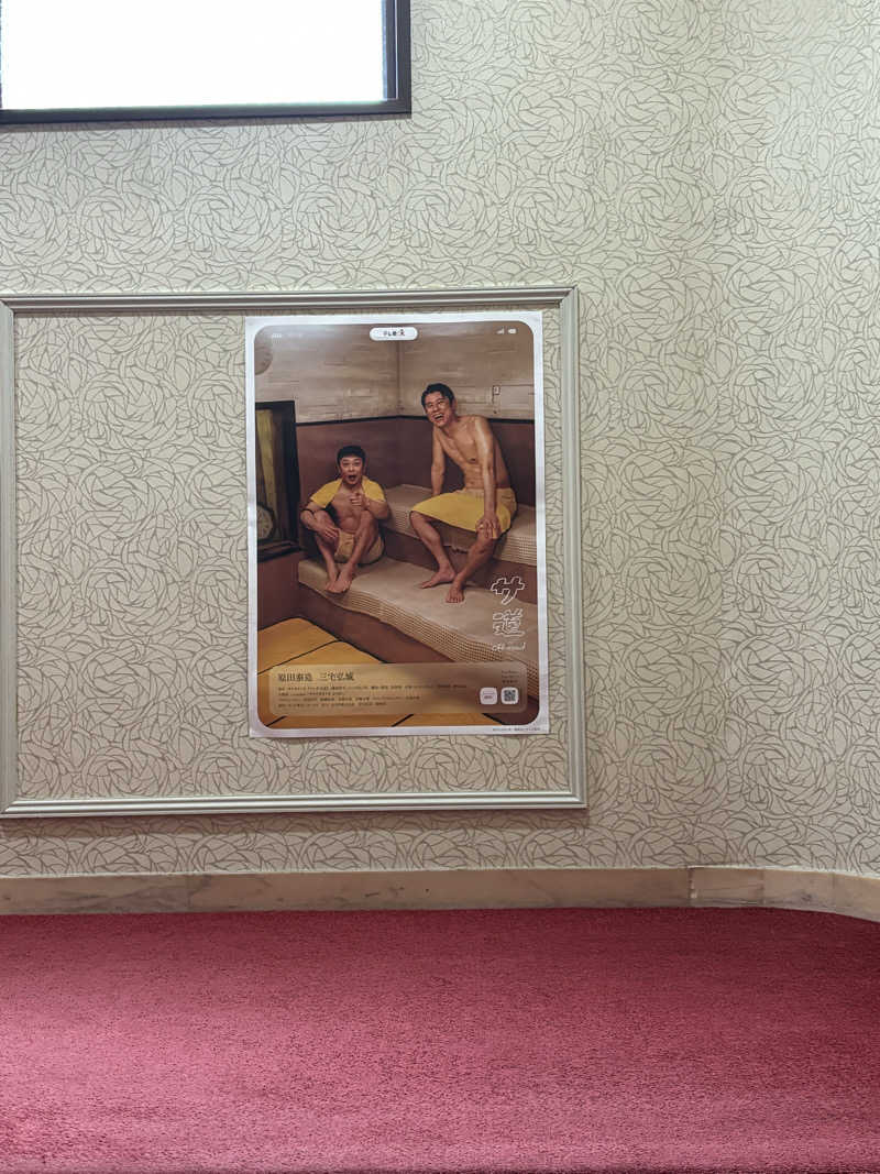 タマゴンさんのカプセルホテル&サウナ ジートピアのサ活写真