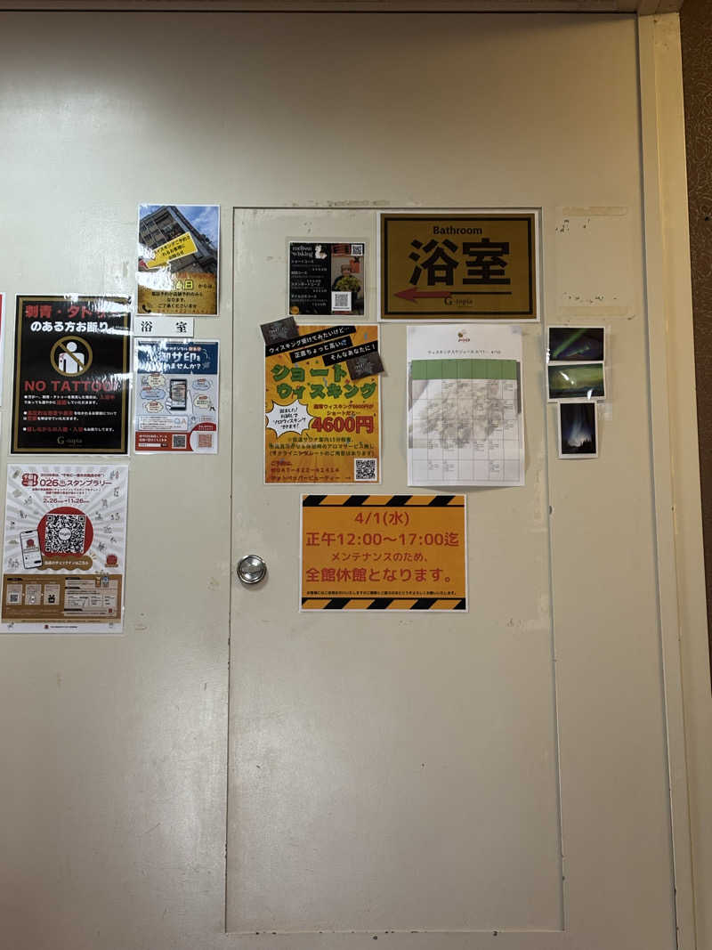 タマゴンさんのカプセルホテル&サウナ ジートピアのサ活写真