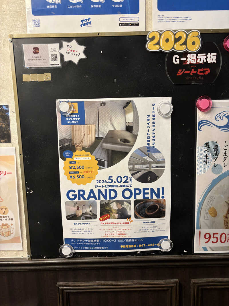 タマゴンさんのカプセルホテル&サウナ ジートピアのサ活写真