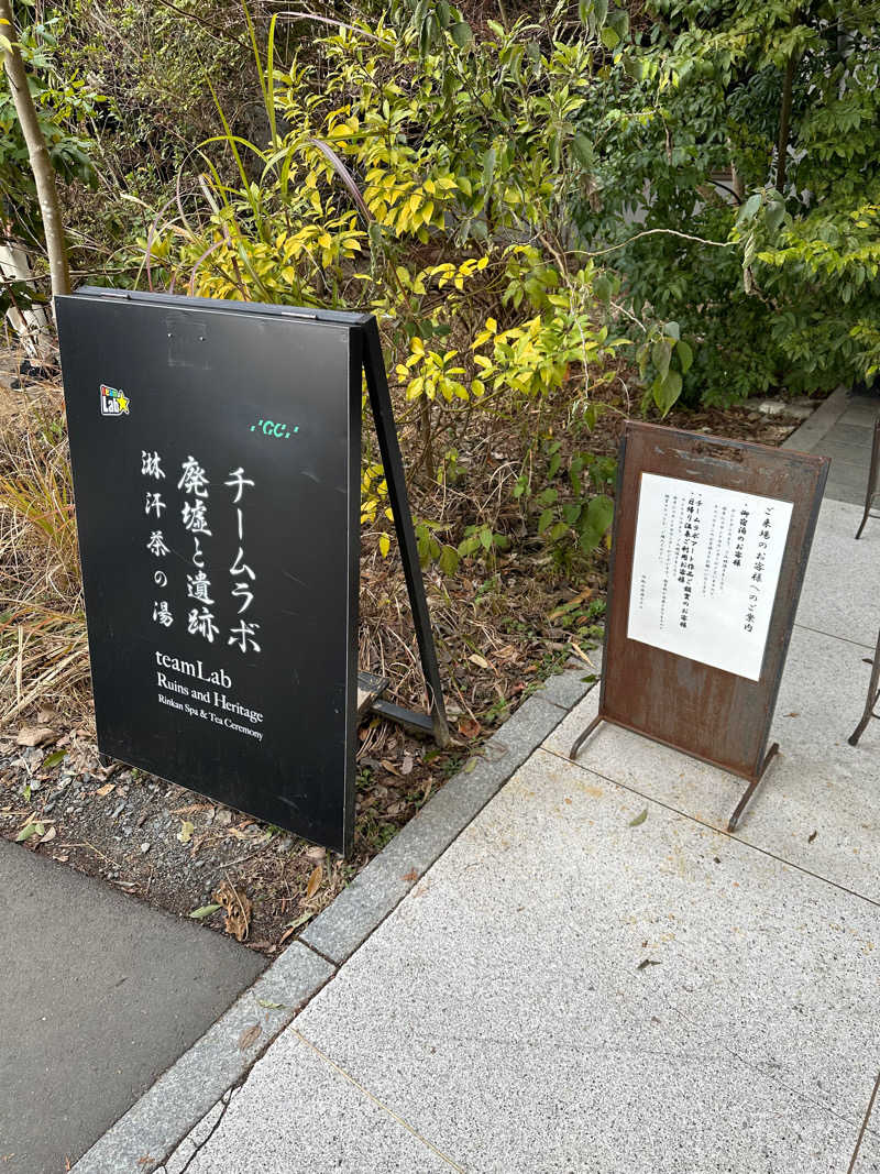 ちばちゃんさんの御船山楽園ホテル  らかんの湯のサ活写真