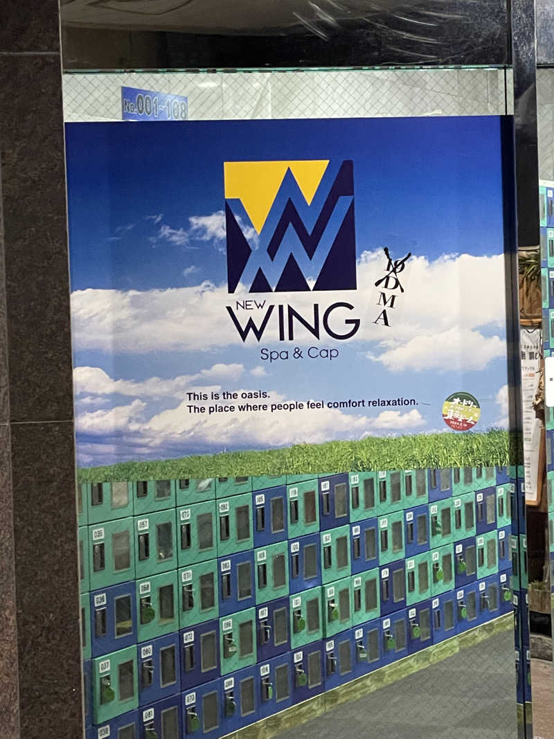 K ㋚記録さんのスパ&カプセル ニューウイングのサ活写真