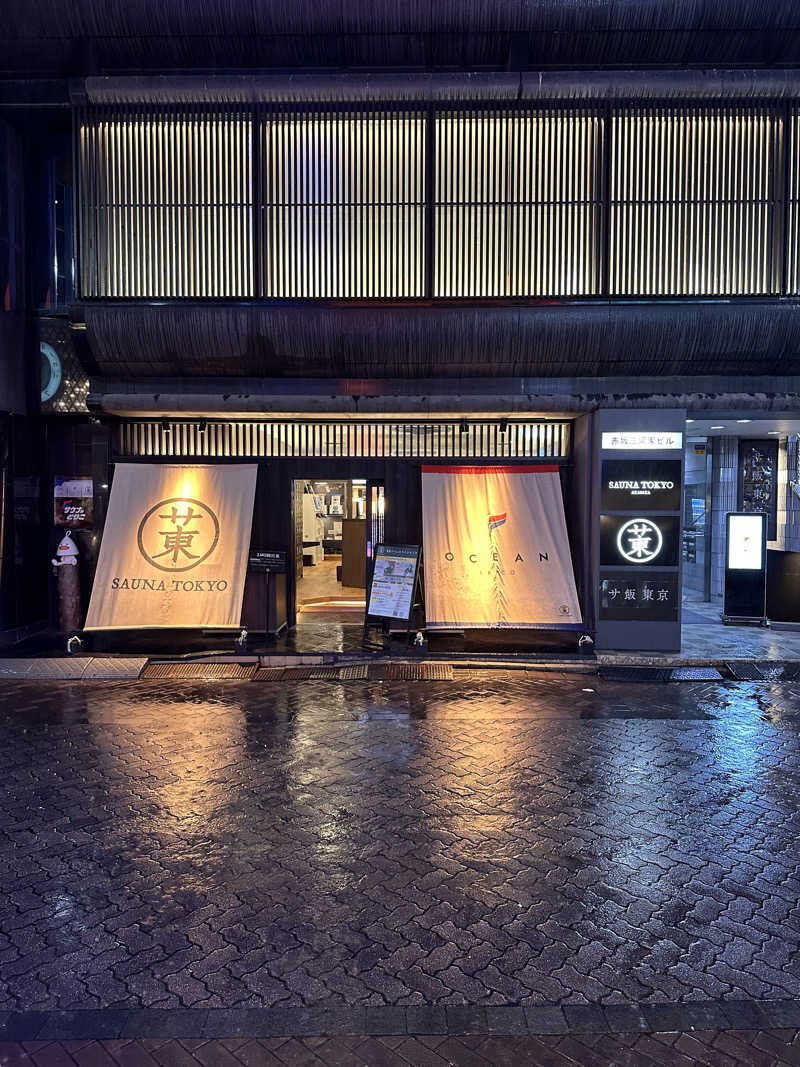 二段横蹴りさんのサウナ東京 (Sauna Tokyo)のサ活写真