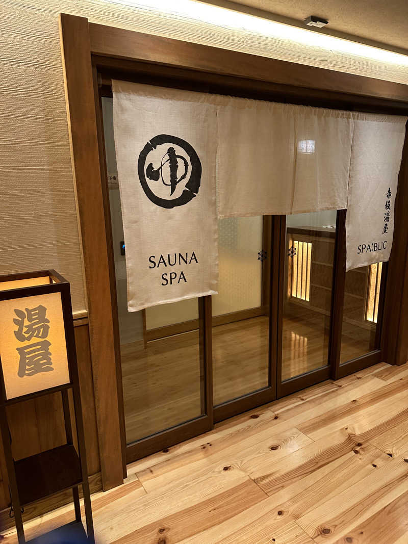 二段横蹴りさんのSPA:BLIC 赤坂湯屋のサ活写真