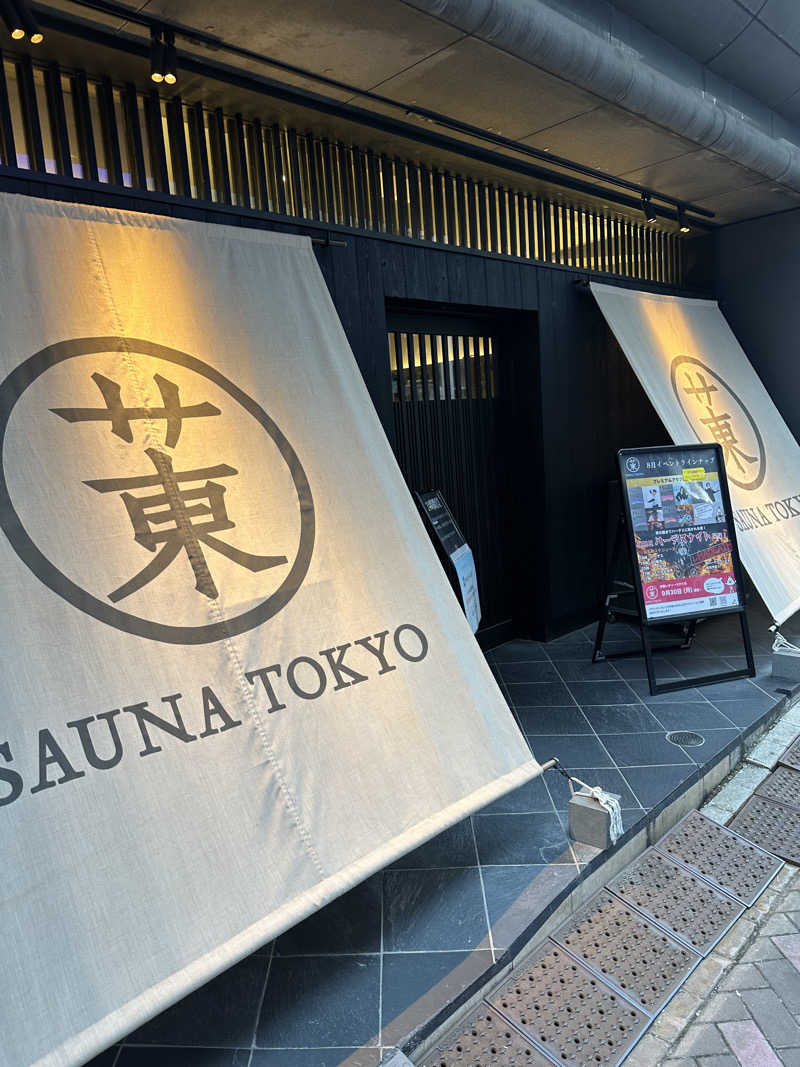 二段横蹴りさんのサウナ東京 (Sauna Tokyo)のサ活写真