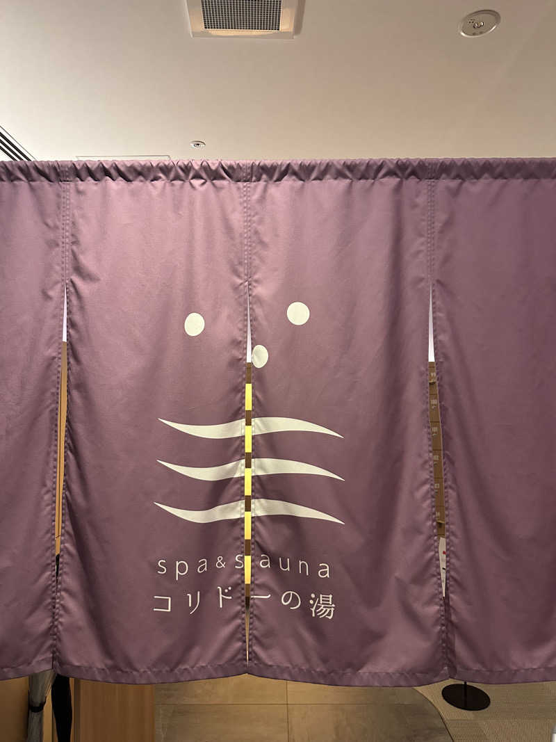 二段横蹴りさんのSPA&SAUNA コリドーの湯のサ活写真