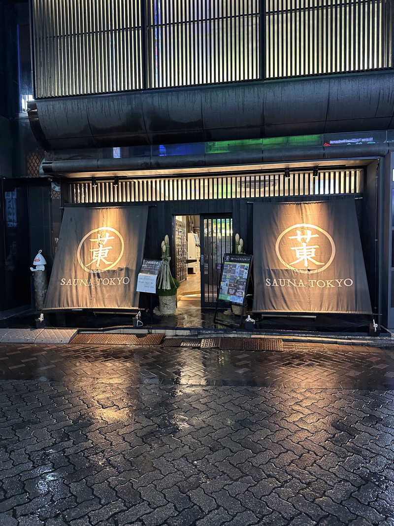 二段横蹴りさんのサウナ東京 (Sauna Tokyo)のサ活写真