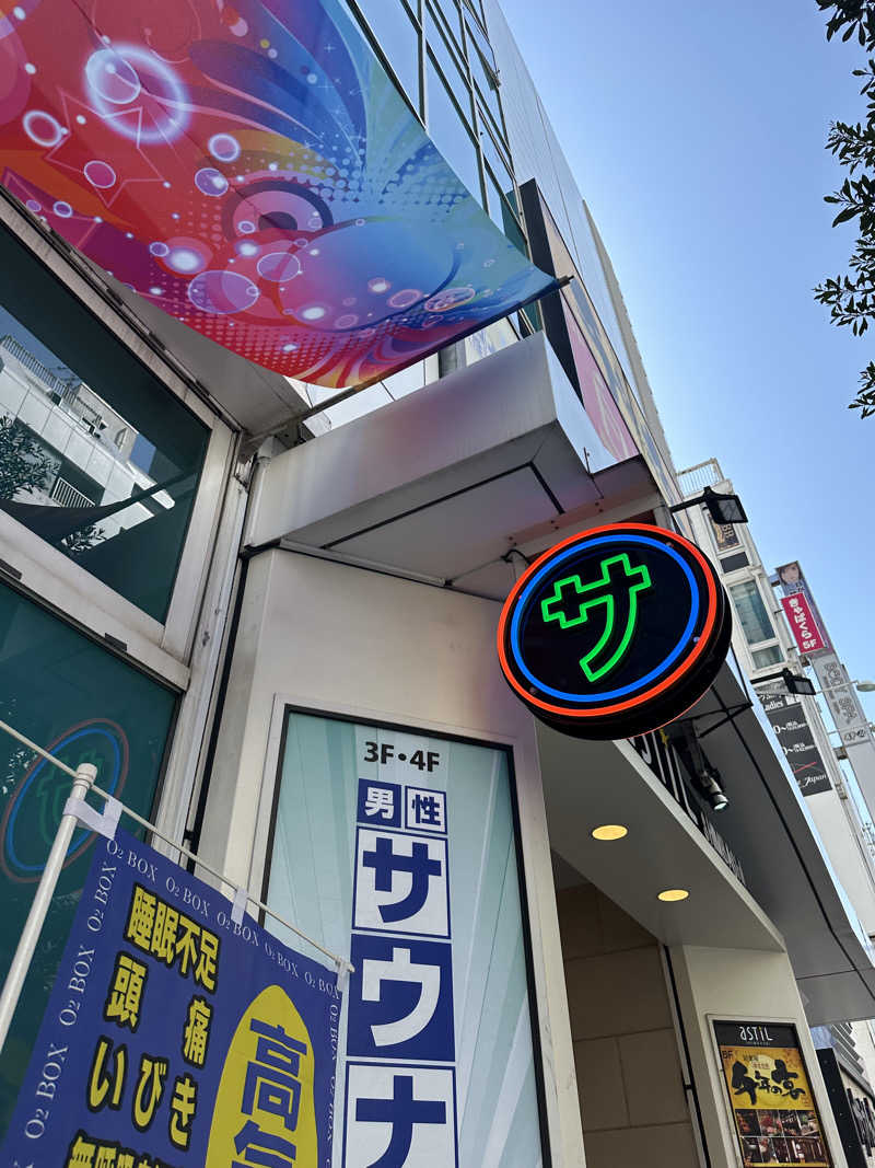 二段横蹴りさんのオアシスサウナ アスティルのサ活写真