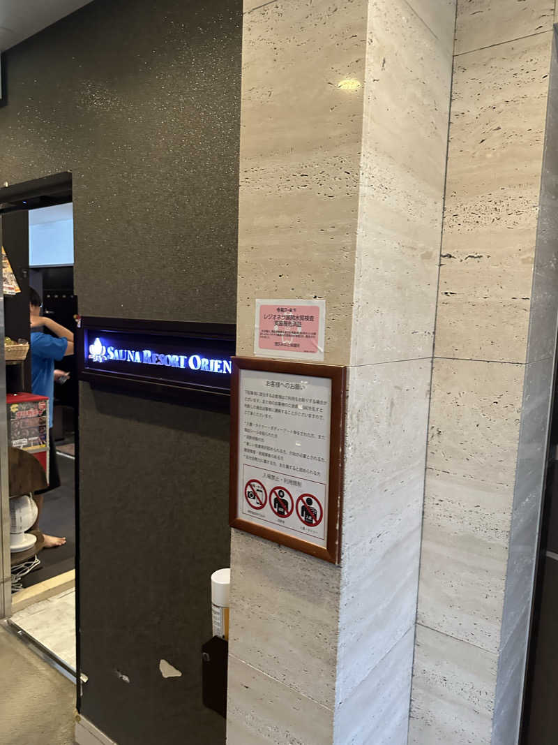 二段横蹴りさんのサウナリゾートオリエンタル赤坂のサ活写真