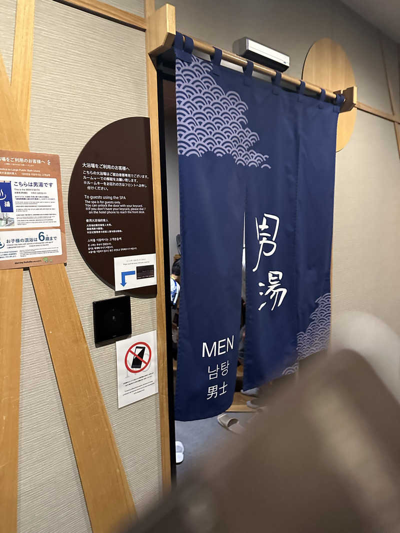 二段横蹴りさんの錦鯱の湯 ドーミーインPREMIUM名古屋栄のサ活写真