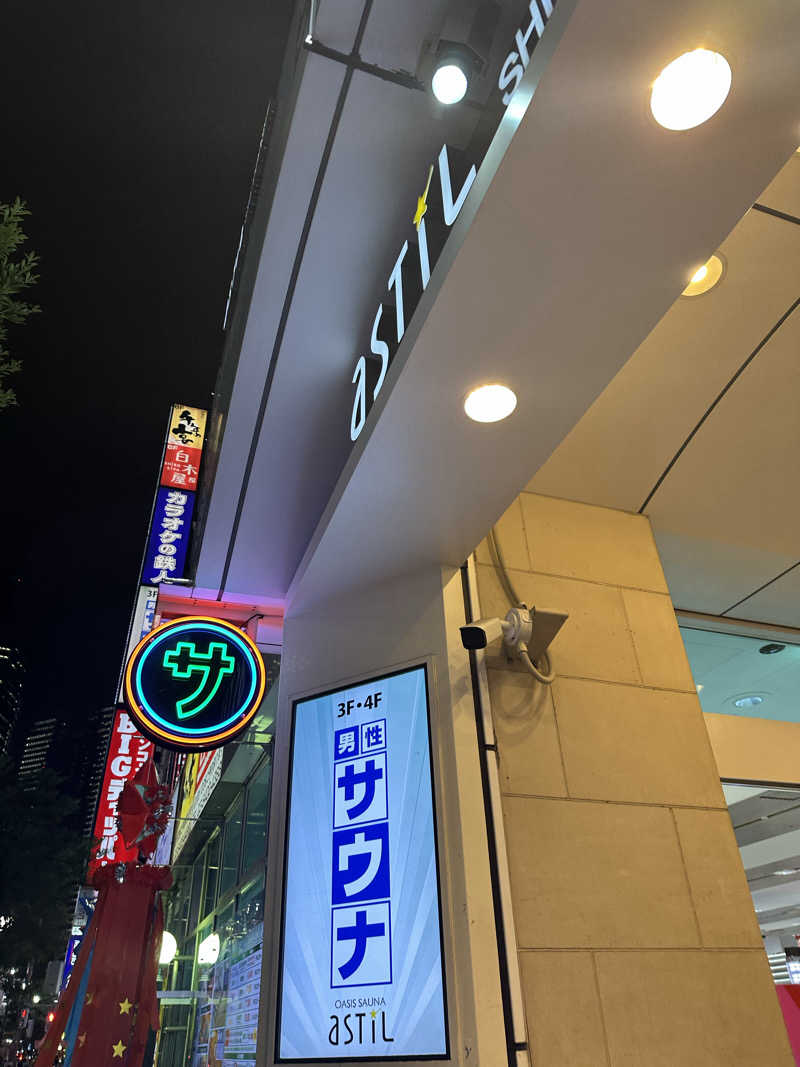 二段横蹴りさんのオアシスサウナ アスティルのサ活写真